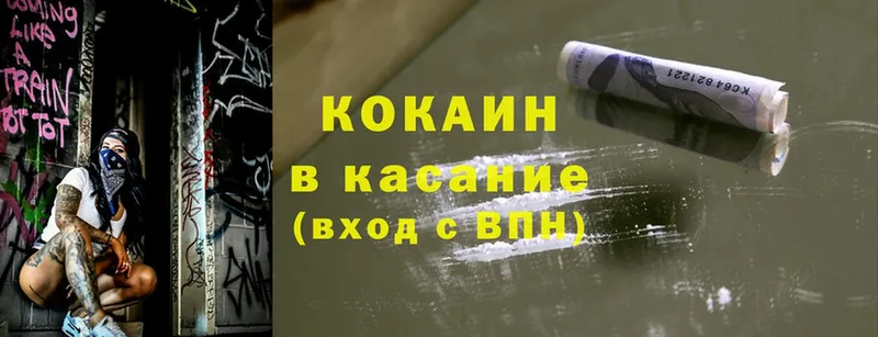 Cocaine 99%  Советская Гавань 