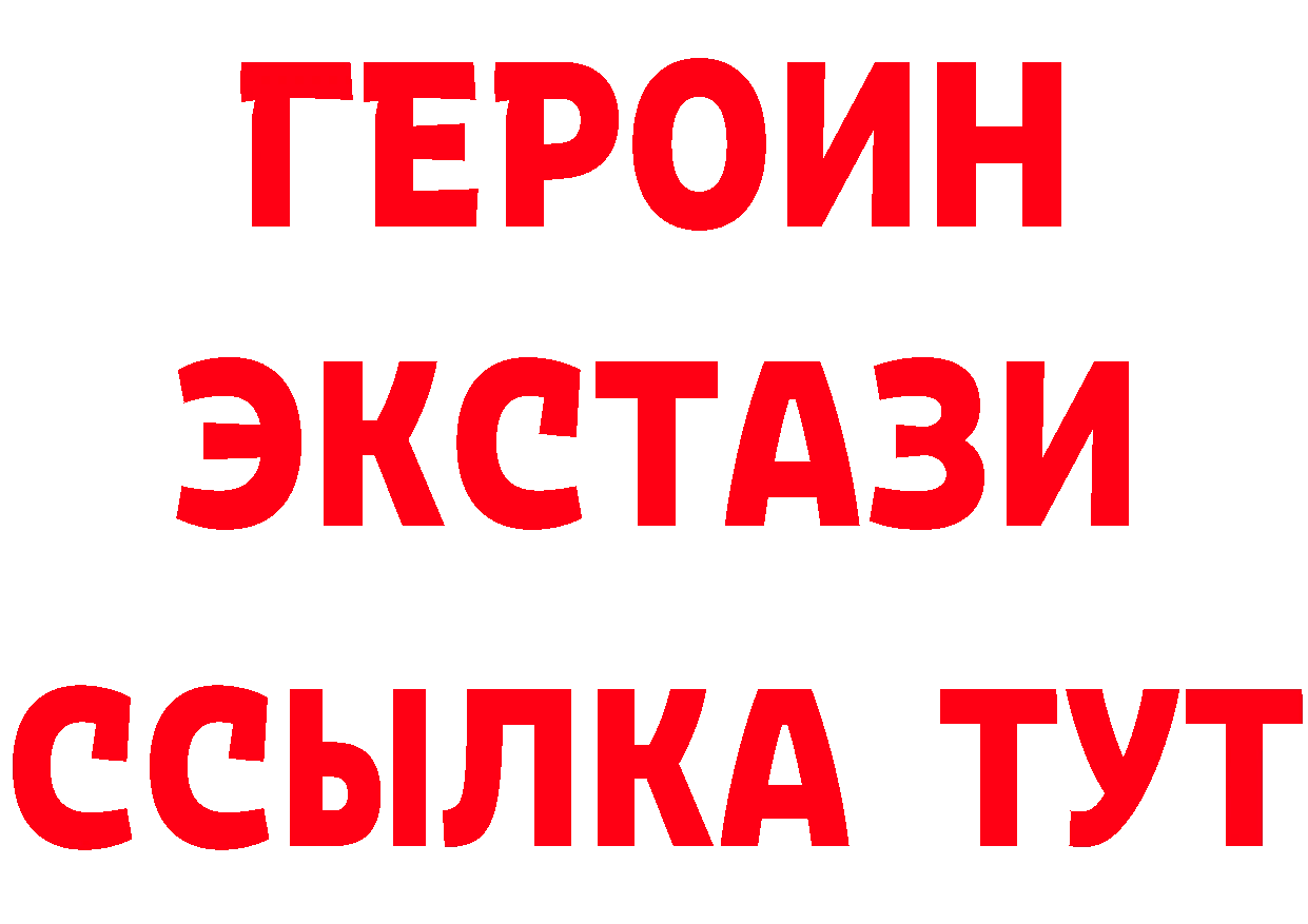 Экстази круглые вход площадка гидра Советская Гавань